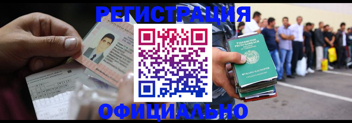 прописка для школы в Новомичуринске