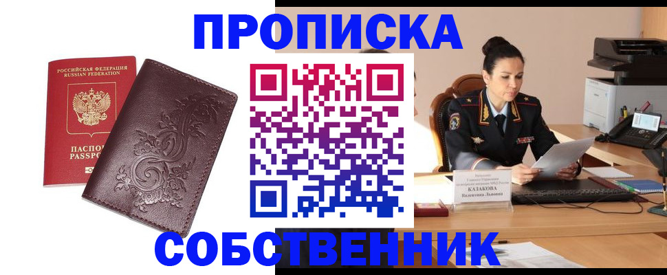 временная регистрация поиск в Новомичуринске